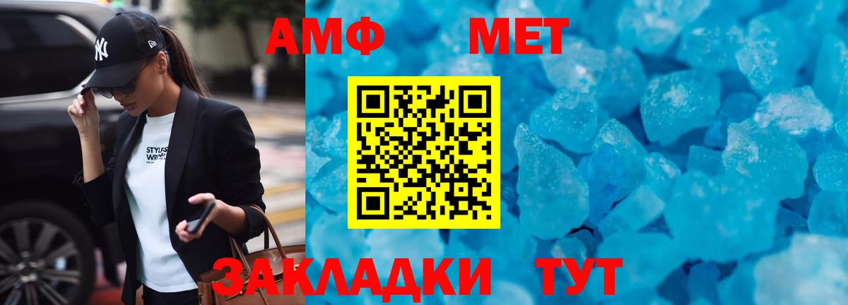 Amphetamine Розовый Трёхгорный