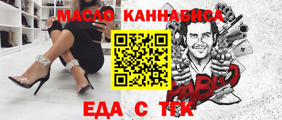 Canna-Cookies конопля Трёхгорный