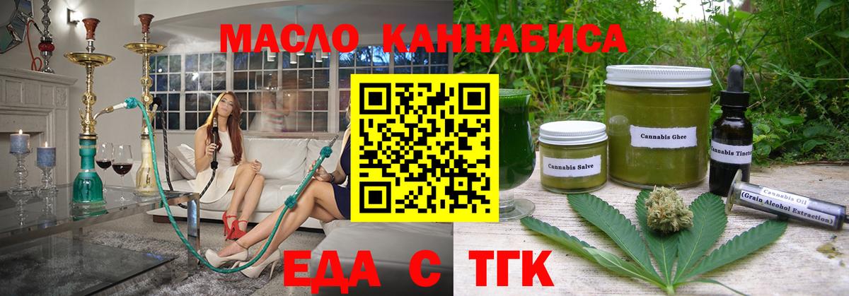 Cannafood марихуана  Вход с VPN  Трёхгорный 