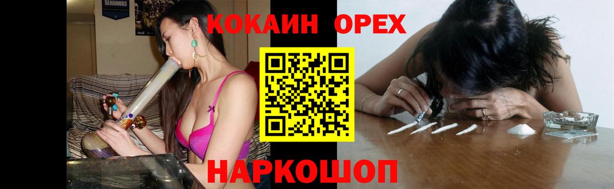 Кокаин 98%  Вход с VPN  Трёхгорный  Кокаин  Кокаин VHQ 