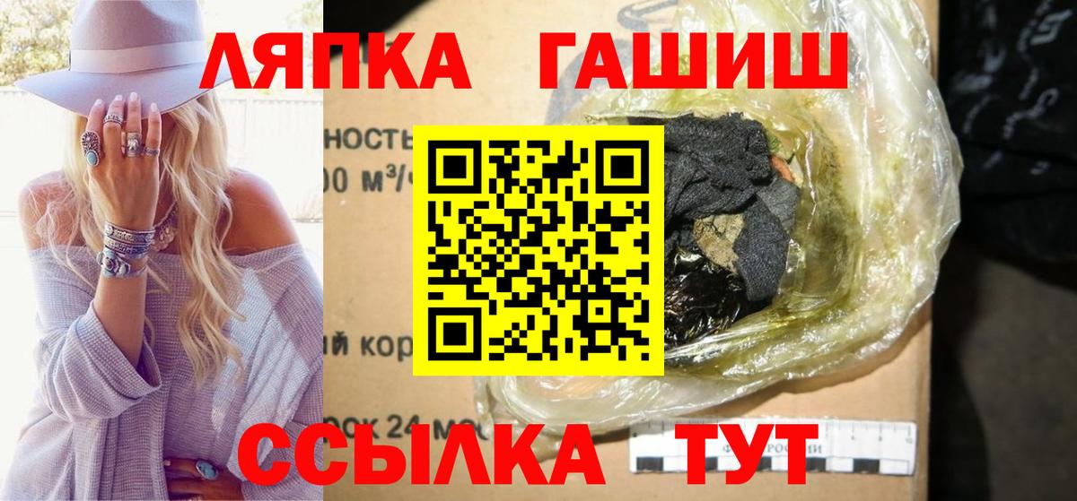 ГАШИШ  ГАШИШ индика сатива  Вход с VPN  Трёхгорный  ГАШИШ VHQ 