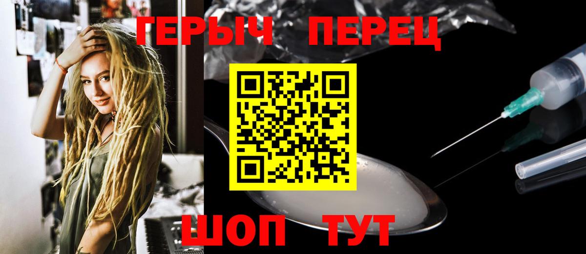 Героин афганец  Вход с VPN  Героин  Трёхгорный 