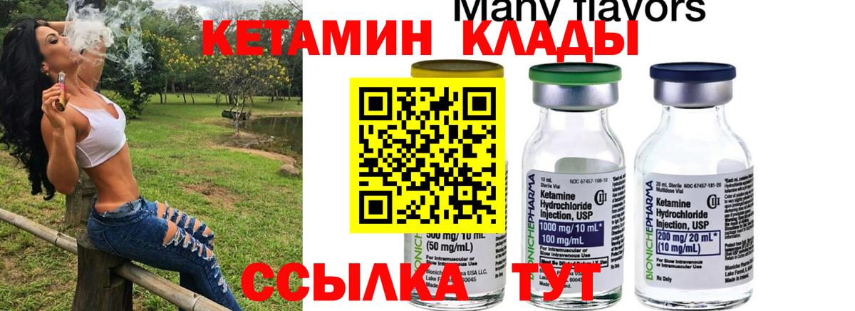 Кетамин VHQ  Вход с VPN  hydra вход  Трёхгорный 
