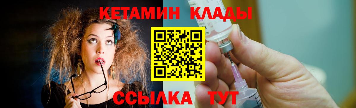 КЕТАМИН VHQ Трёхгорный