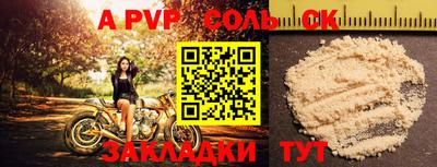 кристаллы Донской