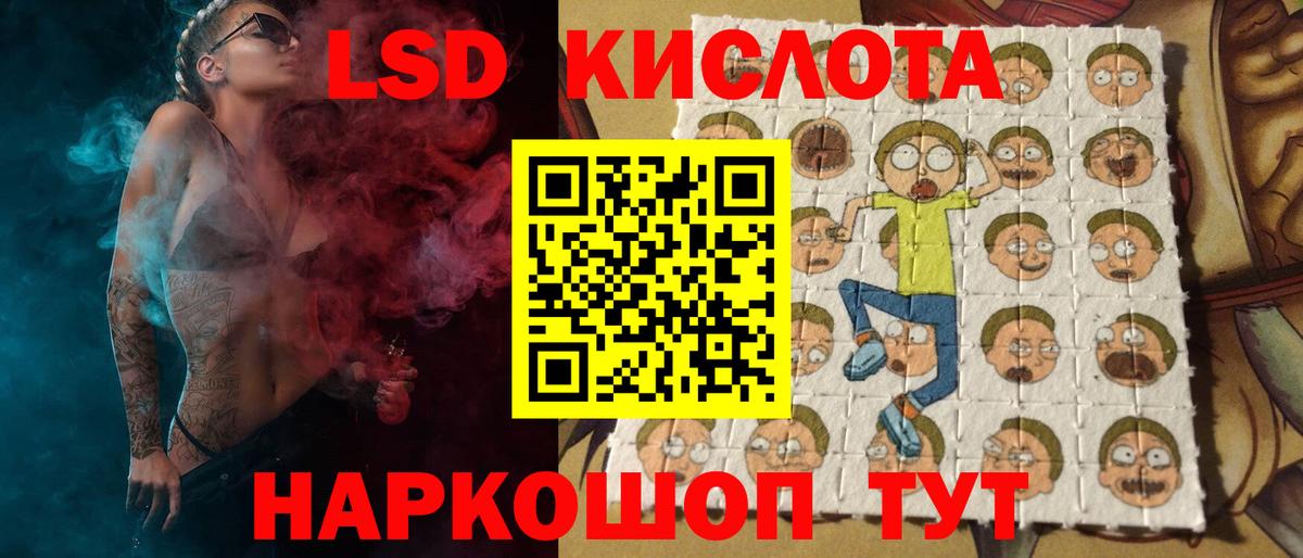 ЛСД экстази кислота Трёхгорный