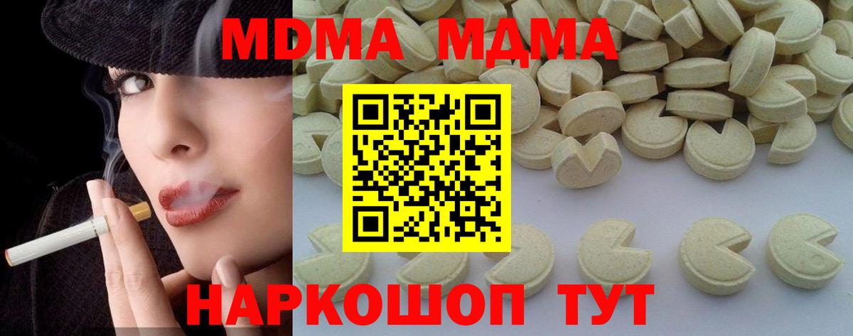 Трёхгорный  MDMA VHQ  Вход с VPN 