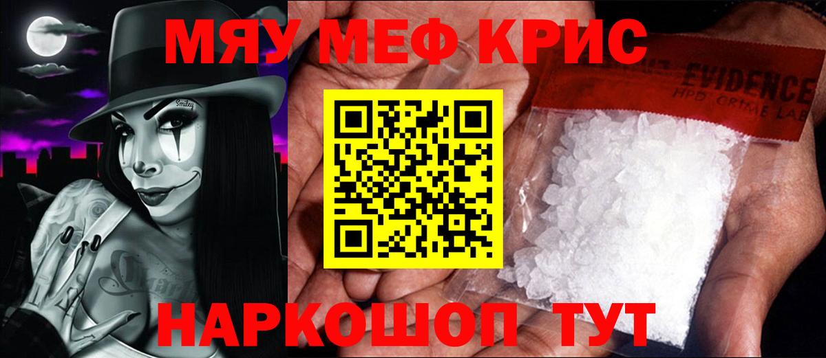 Трёхгорный  Мефедрон  Вход с VPN  МЕФ мука  МЕФ mephedrone  Мефедрон 