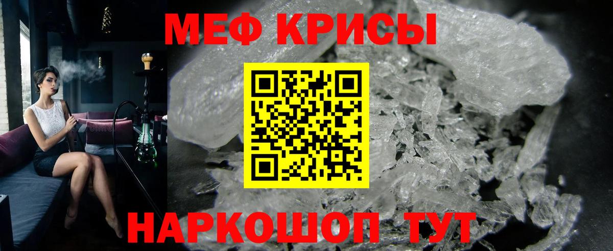 МЕФ Трёхгорный