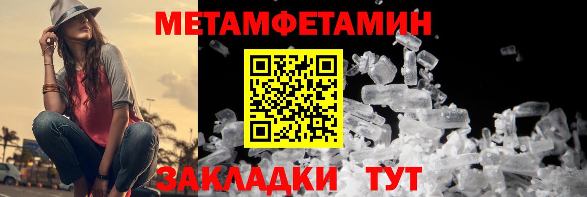 МЕТАМФЕТАМИН мет Трёхгорный