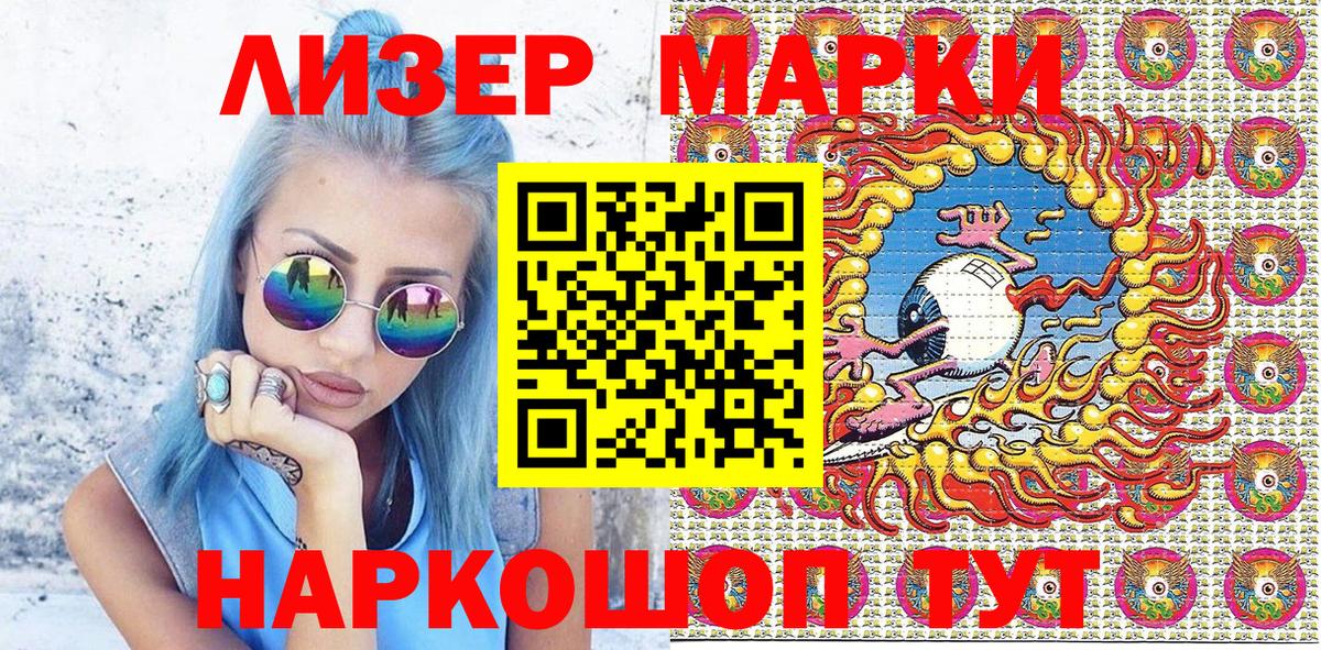 Марки 25I-NBOMe 1,5мг Трёхгорный