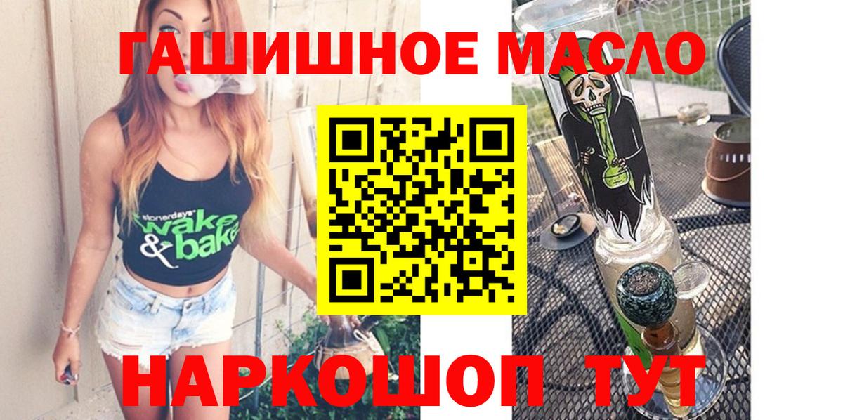 Дистиллят ТГК THC oil Трёхгорный