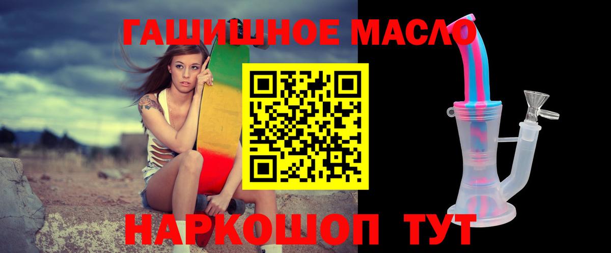 Трёхгорный  Дистиллят ТГК вейп с тгк  Вход с VPN 