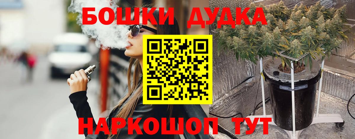 Канабис марихуана Трёхгорный